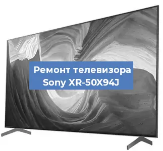 Замена порта интернета на телевизоре Sony XR-50X94J в Москве